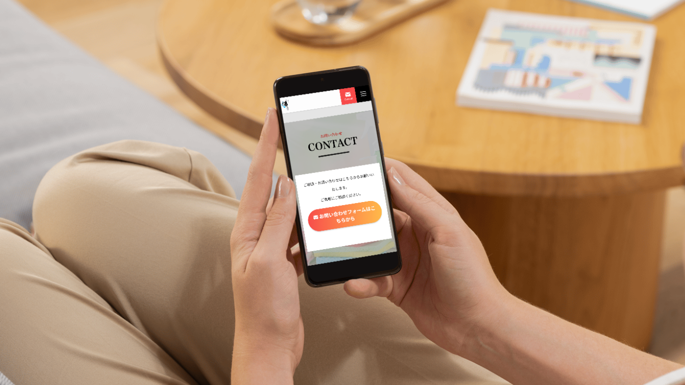 お問合せ・相談